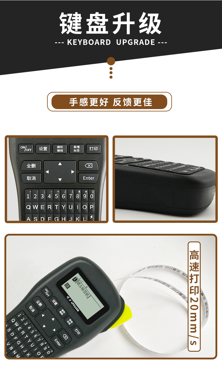 碩方LP5125B多功能手持標(biāo)簽機(jī)
