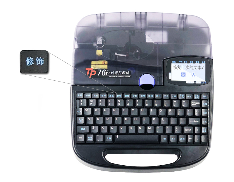 線號(hào)機(jī)怎么打下劃線