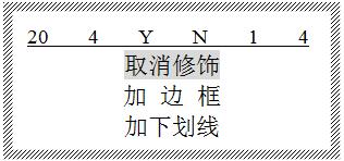 線號(hào)機(jī)怎么打下劃線