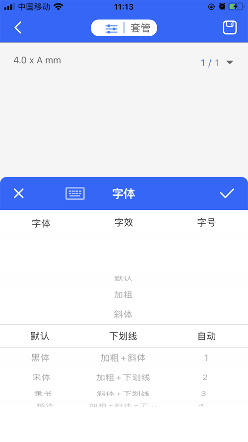 線號(hào)機(jī)怎么打下劃線