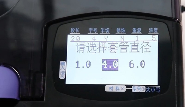 線號機怎么設置多組連續打號