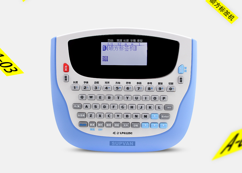 碩方LP6125C便攜式連續(xù)切割標(biāo)簽機(jī)