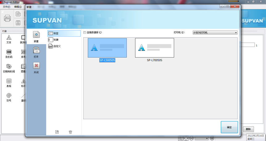 碩方標牌打字機