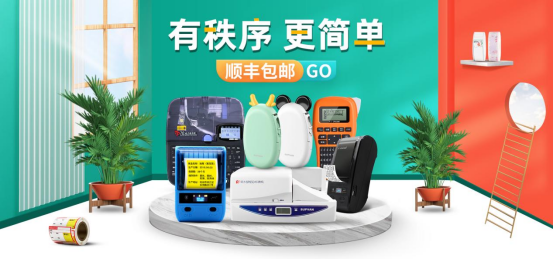 便攜式標簽打印機