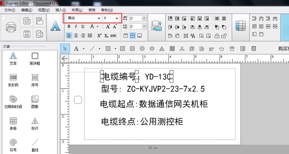 碩方標牌機sp350導入文字大小修改