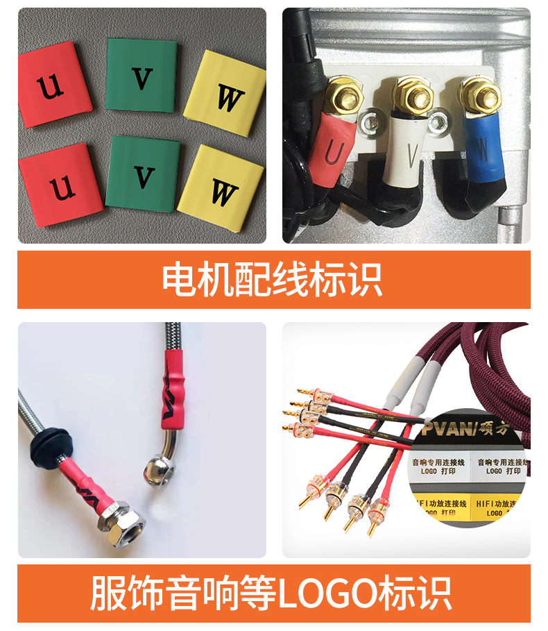 碩方熱縮管打印機TP2000