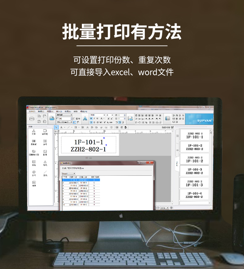 碩方TP2000熱縮管打印機(jī)