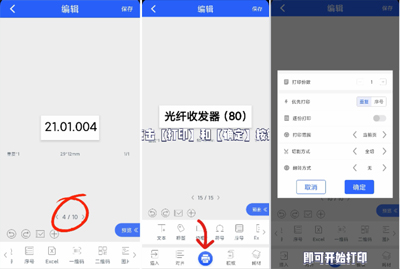 碩方標簽打印機怎樣導入Excel表格