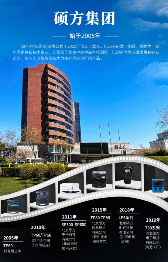 線纜標(biāo)牌打印機(jī)