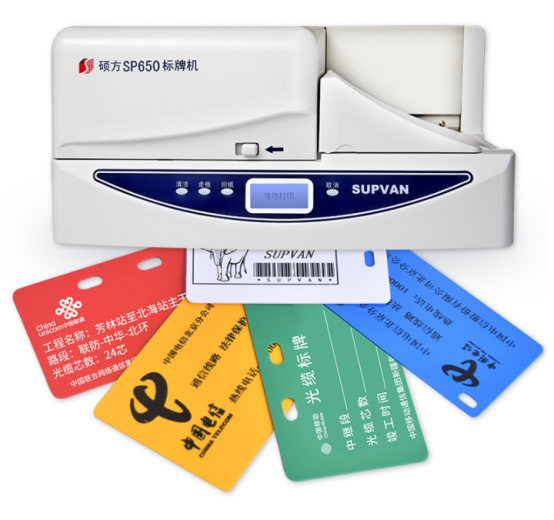 線纜標(biāo)牌打印機(jī)