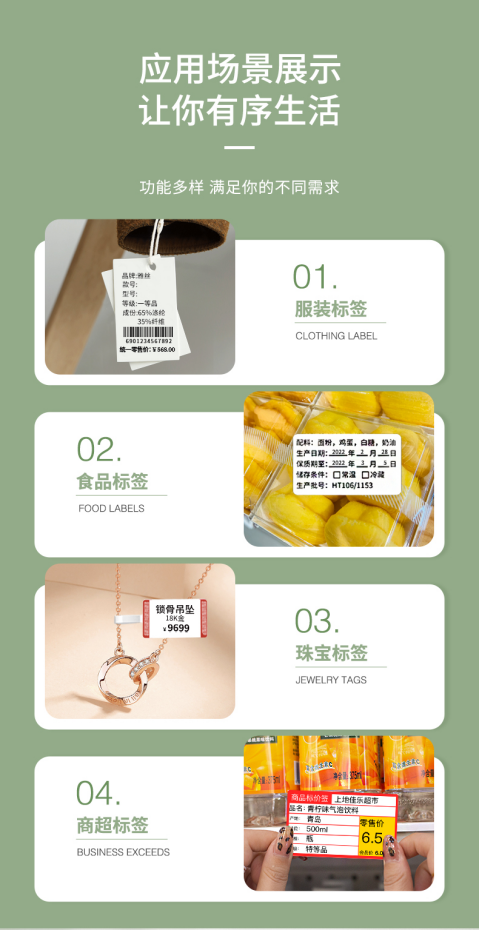 珠寶首飾標(biāo)簽打印機(jī)