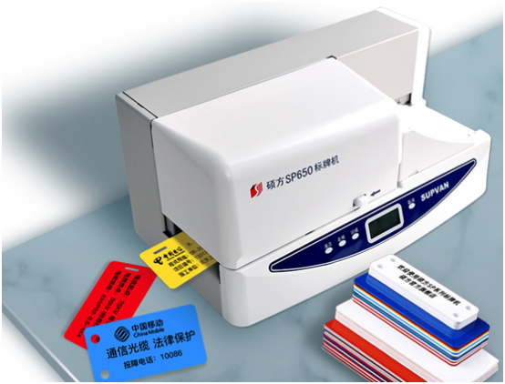 碩方標(biāo)牌機(jī)SP650