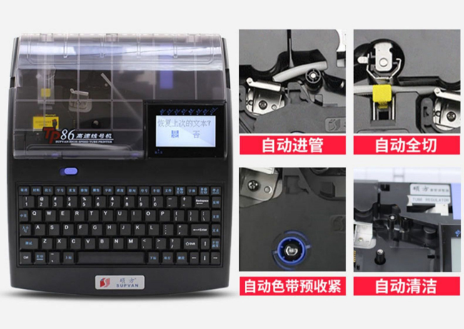 線號機(jī)什么牌子好