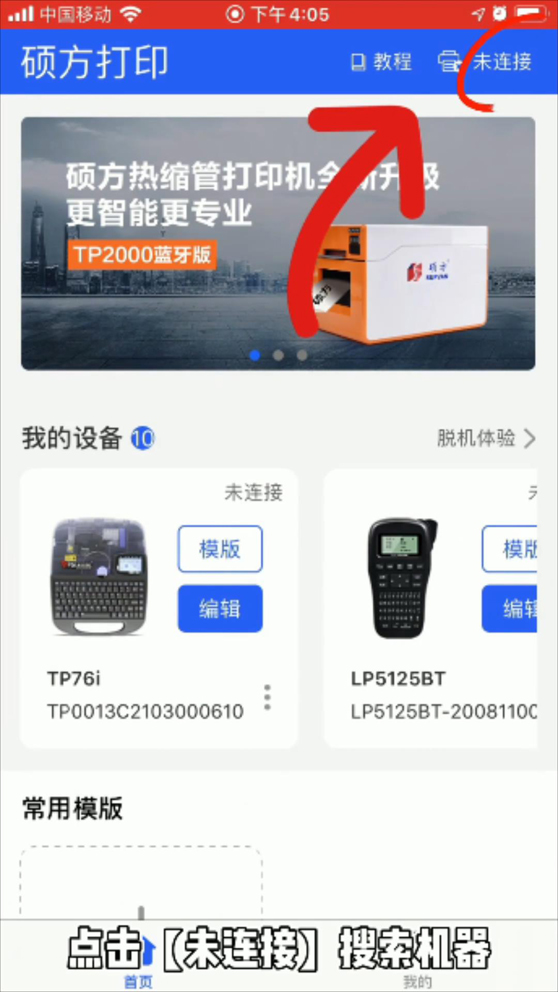 碩方TP70支持藍牙嗎?78鍵版本是支持藍牙連接手機的