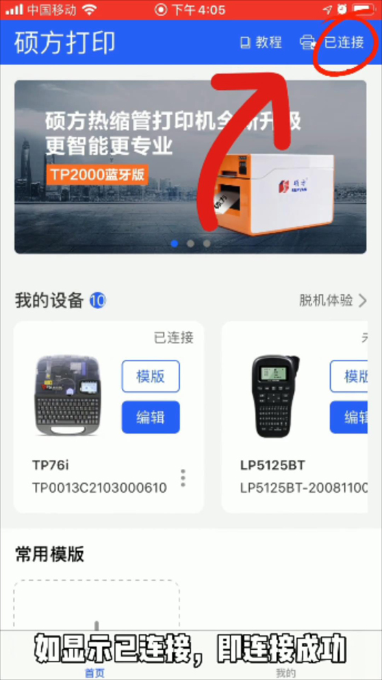 碩方TP70支持藍牙嗎?78鍵版本是支持藍牙連接手機的