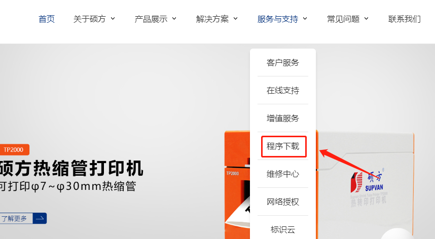 線號機怎么連接電腦打號碼管