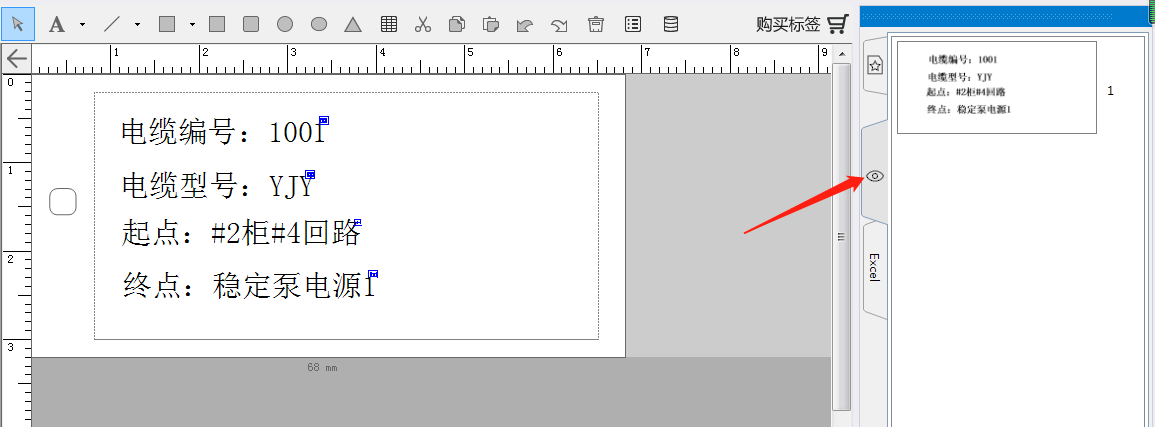 碩方標(biāo)牌機Excel表格導(dǎo)入