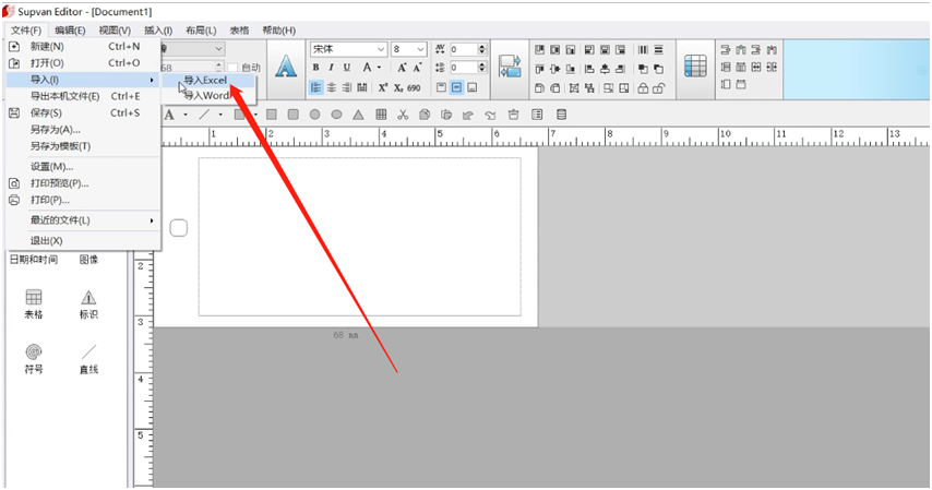 碩方標(biāo)牌機Excel表格導(dǎo)入