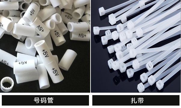 線號(hào)打印機(jī)打印材料