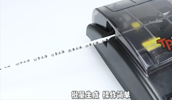 線號(hào)打印機(jī)打印材料