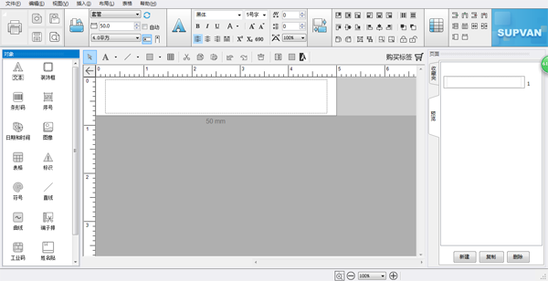 碩方線號機怎么連接電腦