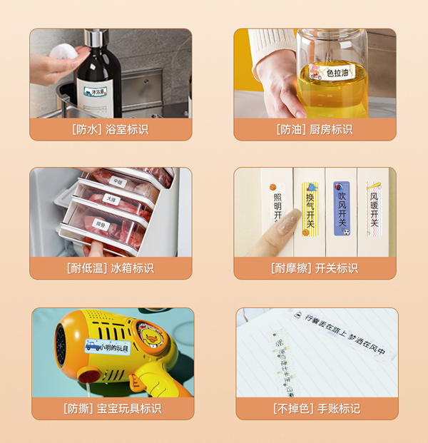 碩方T16家用標(biāo)簽打印機(jī)制作分類標(biāo)簽