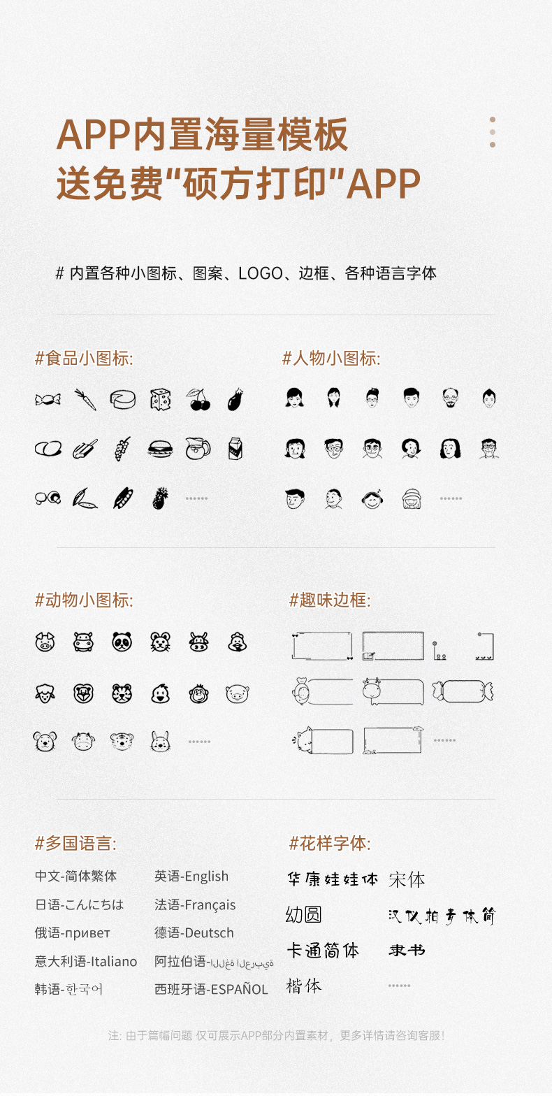 姓名貼制作用什么機(jī)器