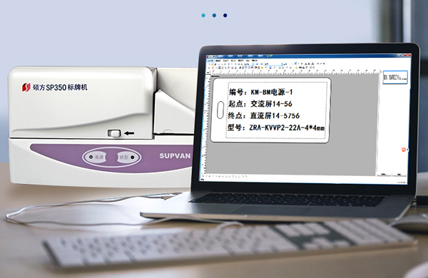 電纜標(biāo)牌打印機(jī)SP350