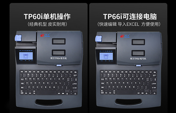 號碼管打印機(jī)什么牌子好