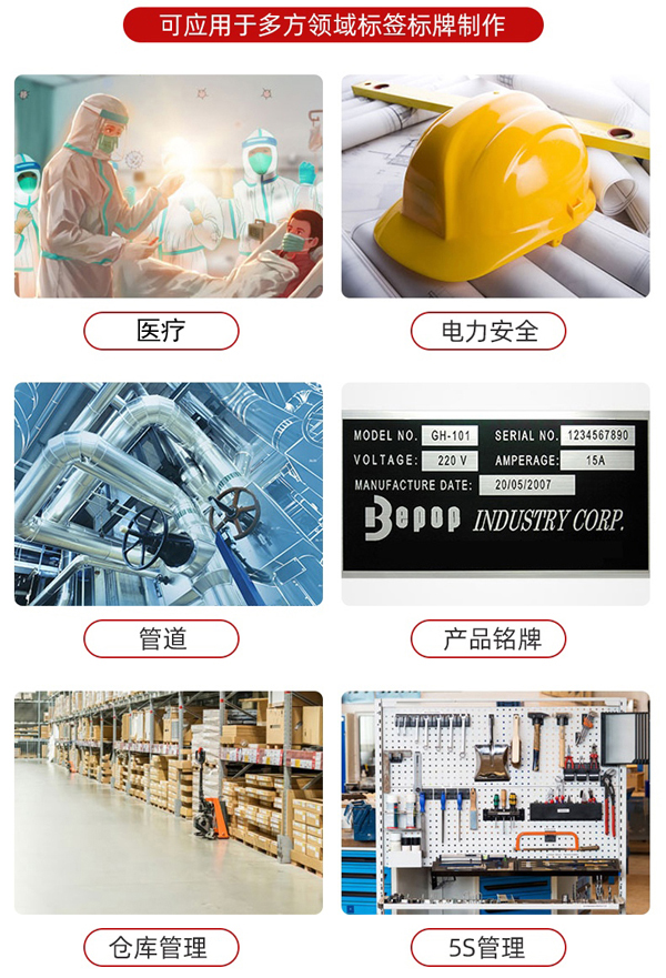 碩方LCP8160標簽刻印機