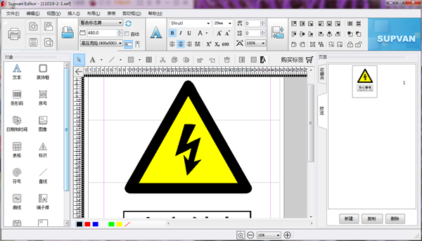 碩方LCP8160標簽刻印機