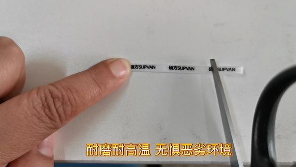 碩方線號機能打印4mm標記條嗎