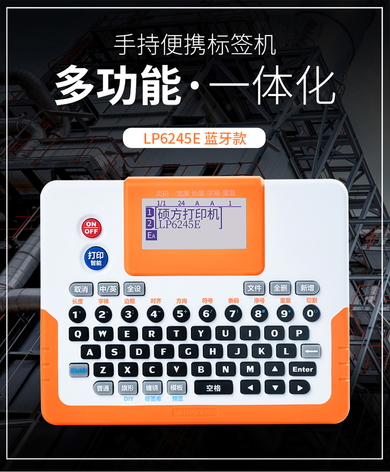 工業(yè)電腦標(biāo)簽打印機LP6245系列