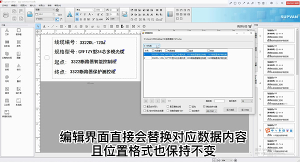 碩方標(biāo)牌機(jī)表格導(dǎo)入