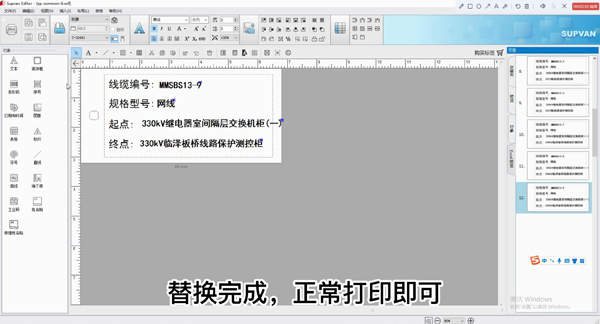 碩方標(biāo)牌機(jī)表格導(dǎo)入