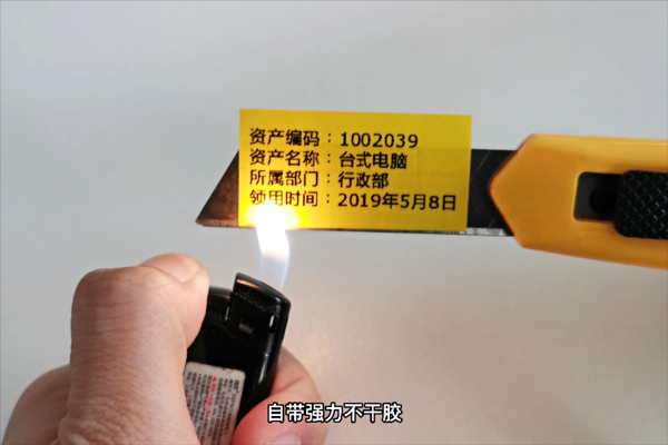 碩方覆膜標(biāo)簽帶耐高溫