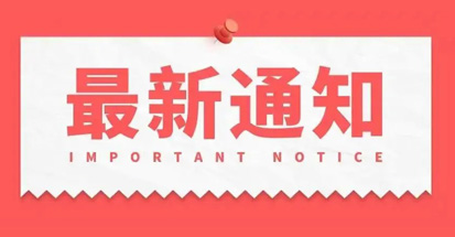 碩方線(xiàn)號(hào)機(jī)TP60/60A/60i/66/66A/66i打印頭停產(chǎn)通告