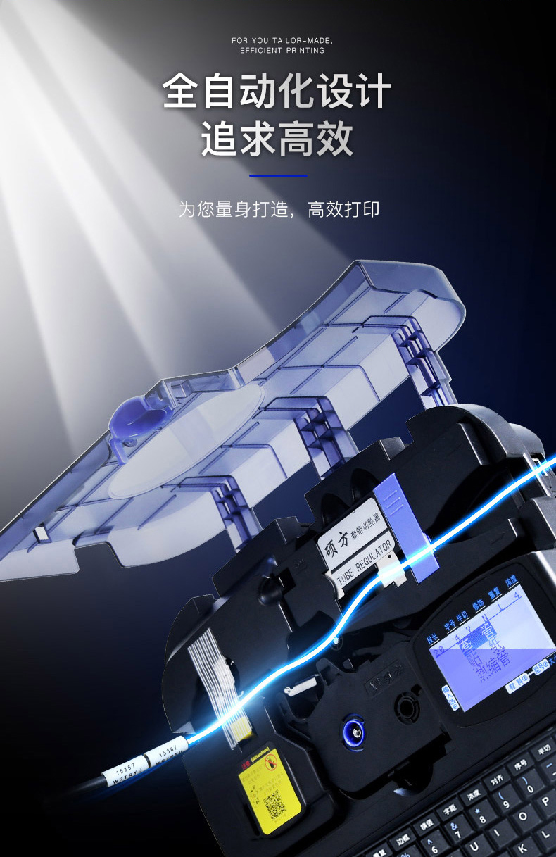 電工專用號碼管打號機