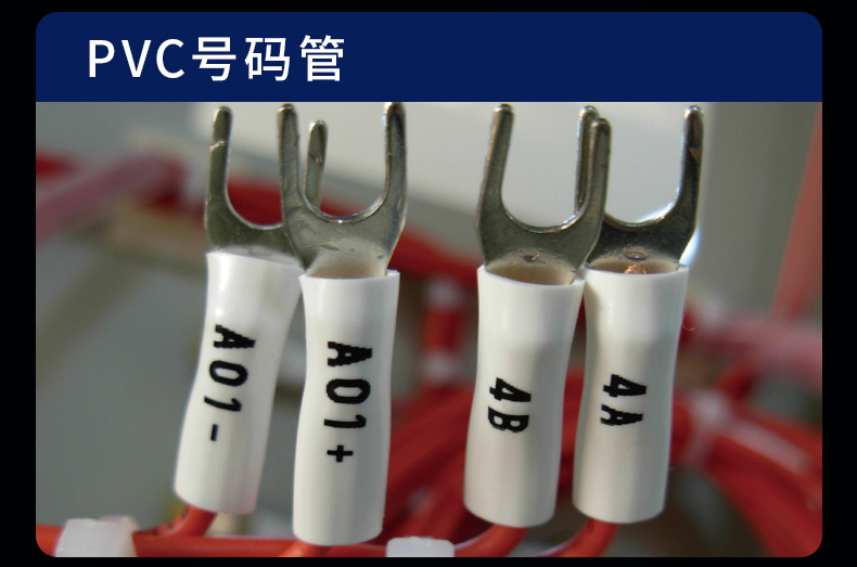 碩方線號(hào)機(jī)TP76i打印套管