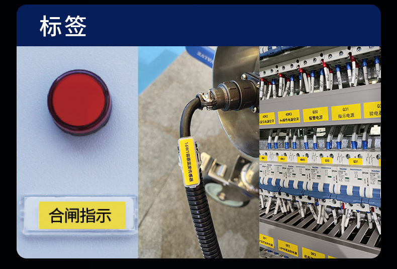 碩方線號(hào)機(jī)TP76i打印PET貼紙