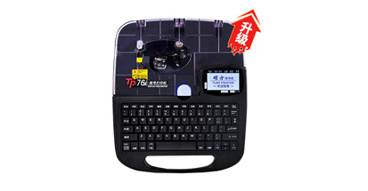 電工專用號碼管打號機