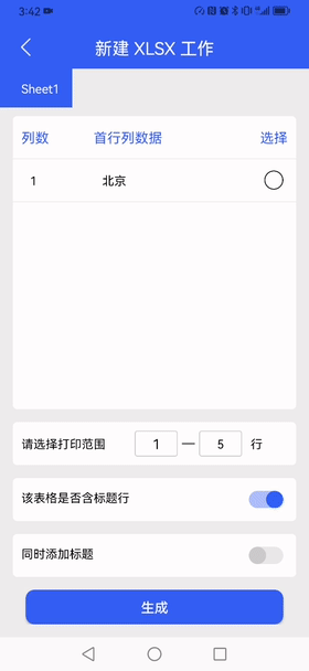 碩方TP60i/TP66i線號(hào)機(jī)2025款D版