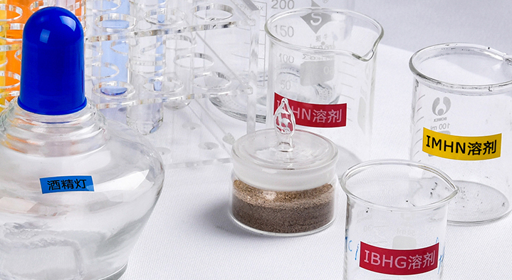 化學設(shè)備標識