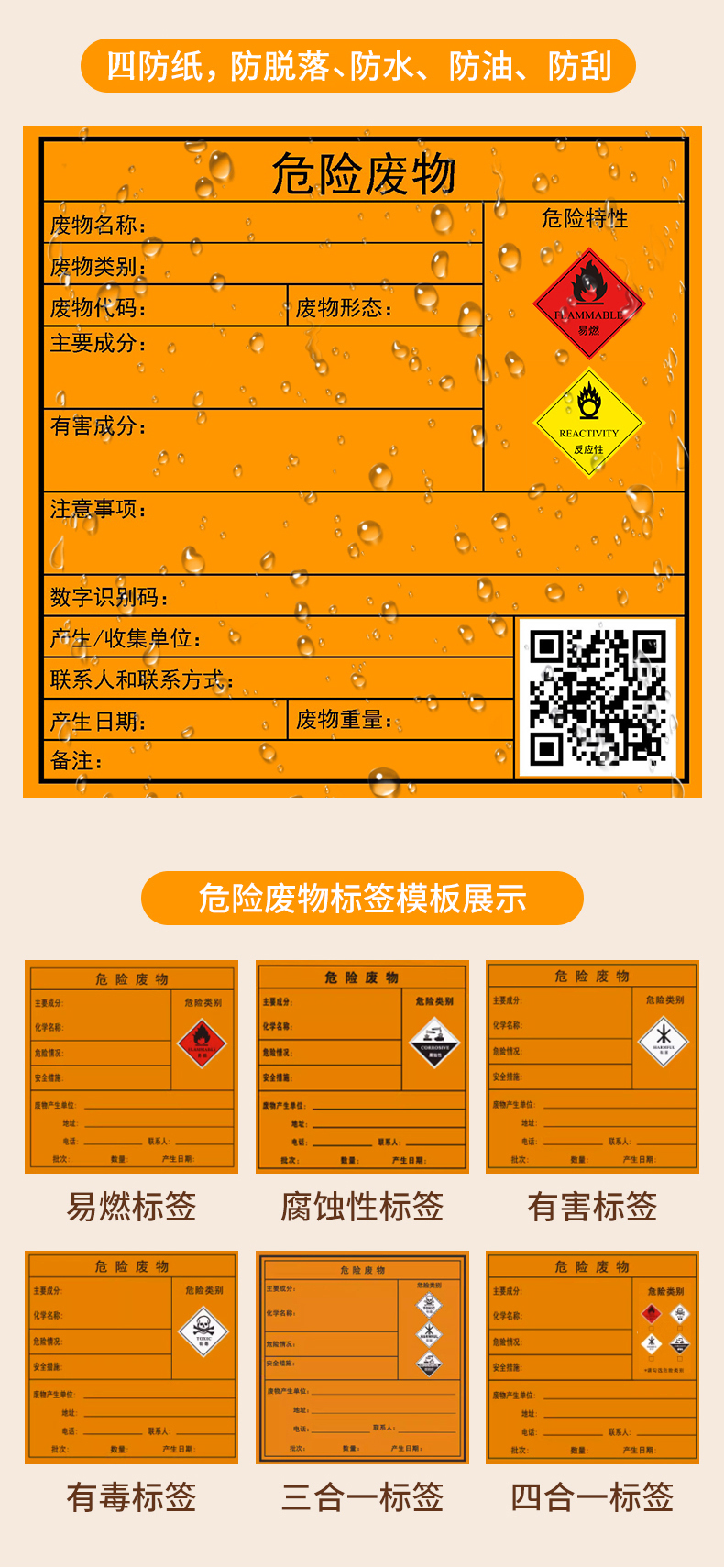 碩方危廢標(biāo)簽打印機(jī)BP106/T/108