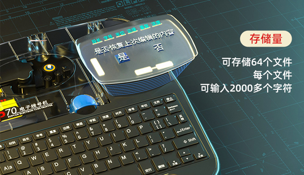 碩方線號機(jī)TP70