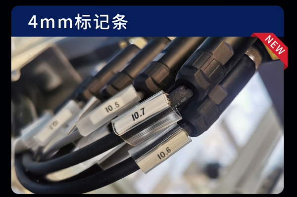 碩方線號(hào)機(jī)TP76i打印4mm標(biāo)記條