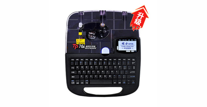 碩方線管打號機