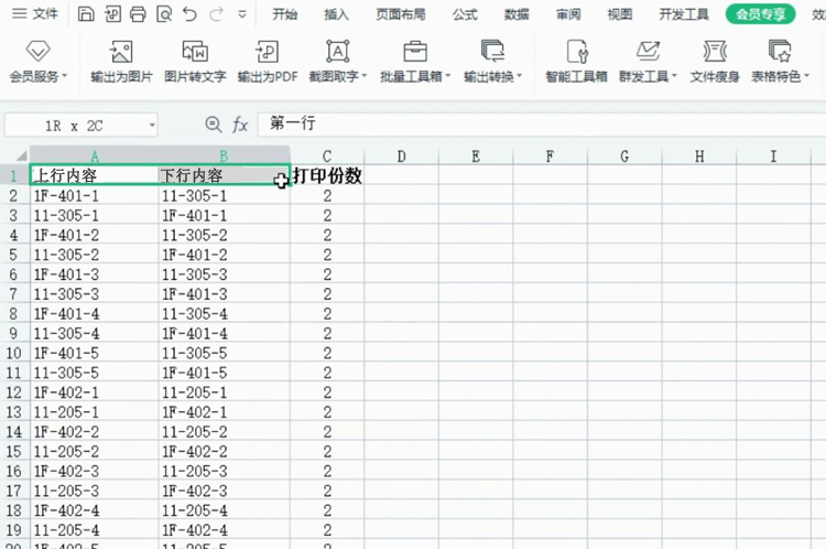 標簽機怎么連接電腦打印