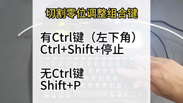 碩方線(xiàn)號(hào)機(jī)半切問(wèn)題