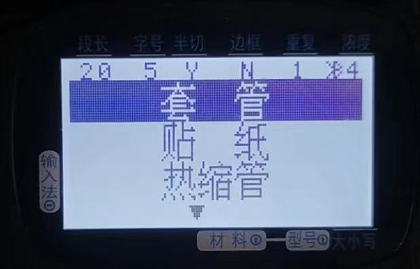 碩方線(xiàn)號(hào)機(jī)半切問(wèn)題